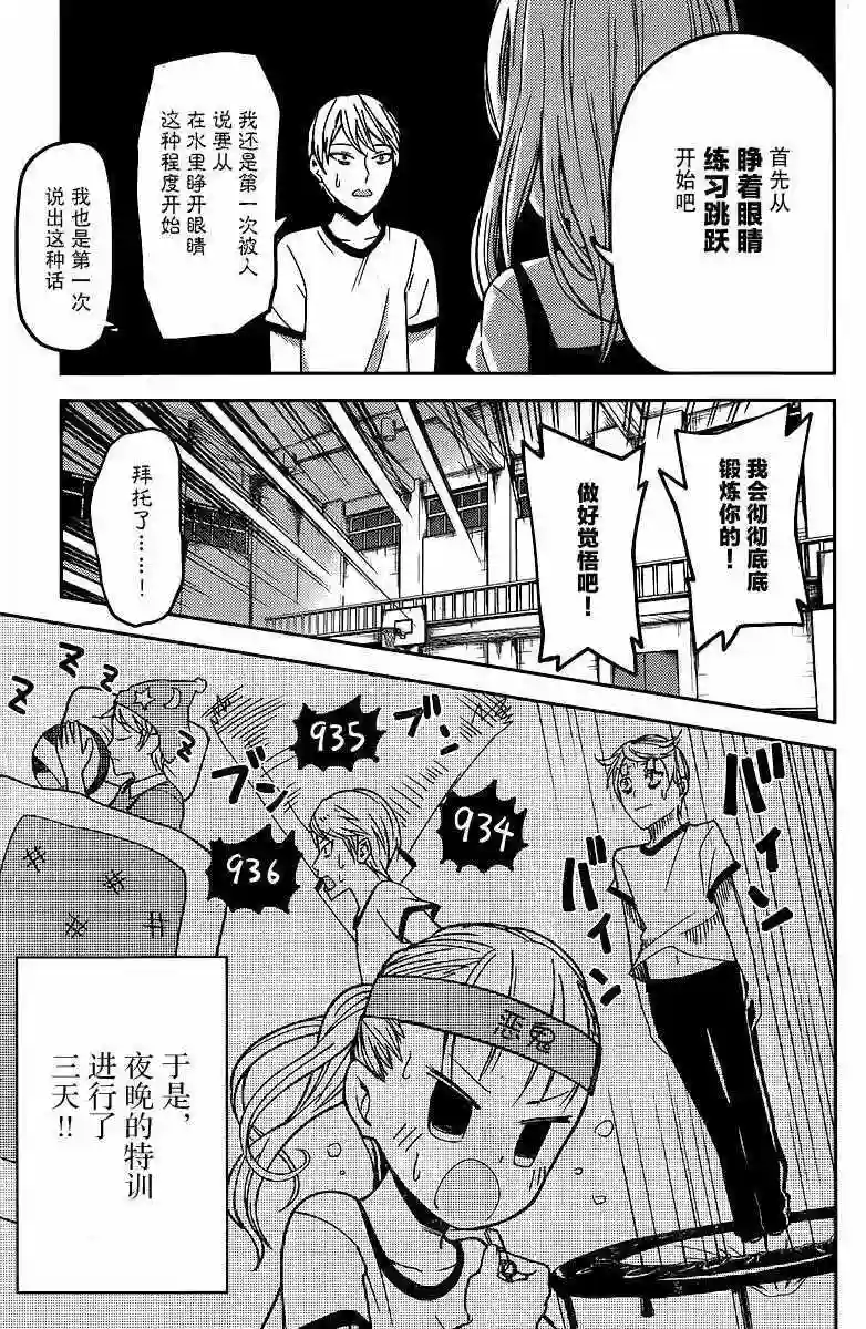 辉夜大小姐想让我告白 ~天才们的恋爱头脑战~周刊13话