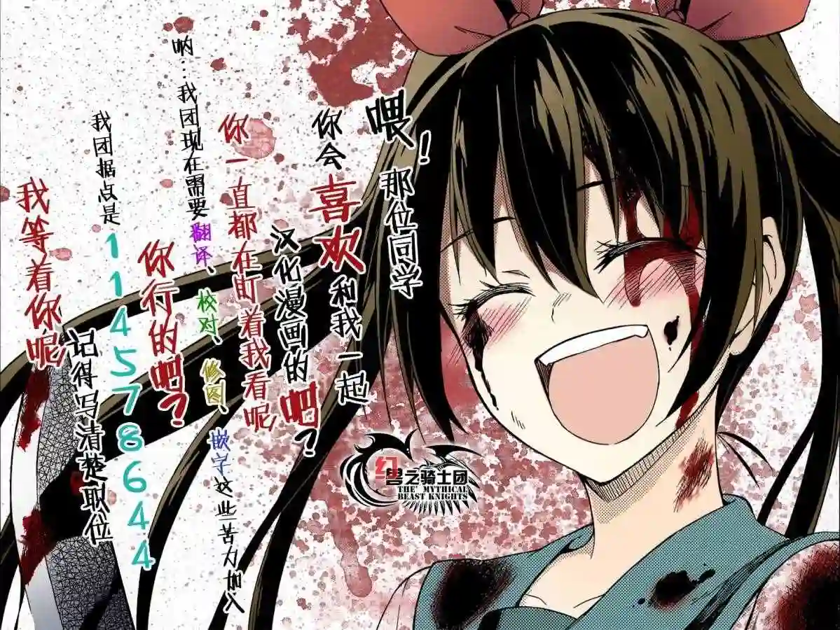 辉夜大小姐想让我告白 ~天才们的恋爱头脑战~周刊13话