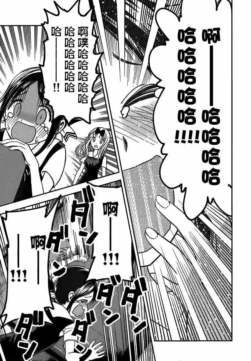 辉夜大小姐想让我告白 ~天才们的恋爱头脑战~周刊17话