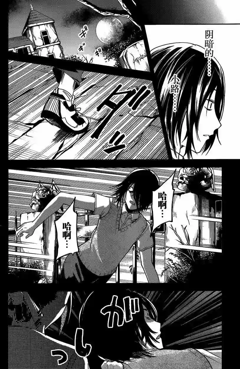 辉夜大小姐想让我告白 ~天才们的恋爱头脑战~周刊18话