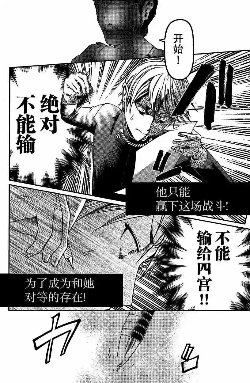 辉夜大小姐想让我告白 ~天才们的恋爱头脑战~周刊21话