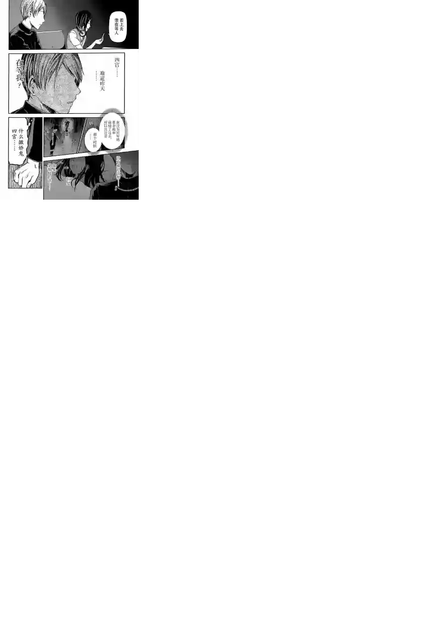 辉夜大小姐想让我告白 ~天才们的恋爱头脑战~周刊24话