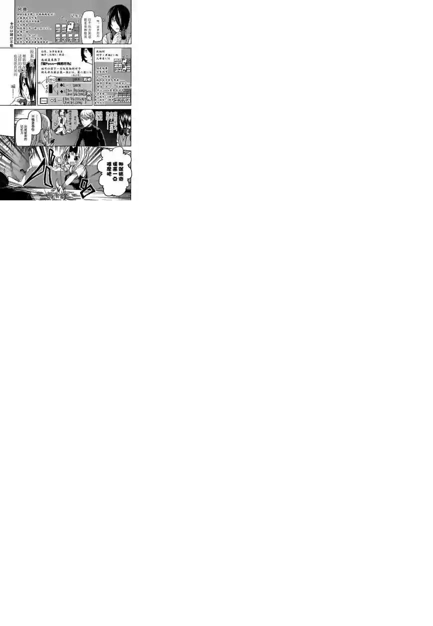 辉夜大小姐想让我告白 ~天才们的恋爱头脑战~周刊24话