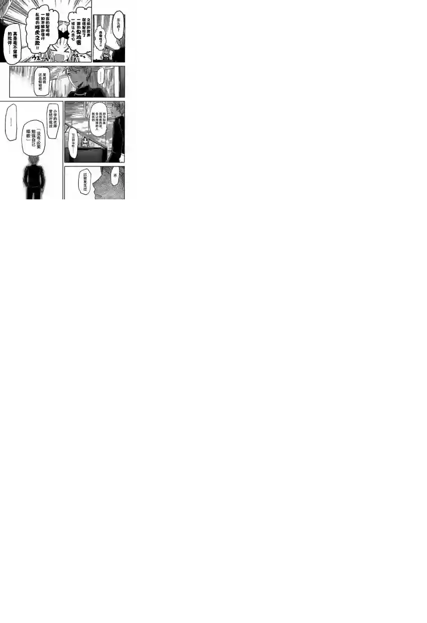 辉夜大小姐想让我告白 ~天才们的恋爱头脑战~周刊26话