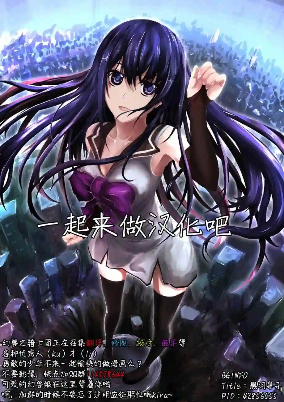 辉夜大小姐想让我告白 ~天才们的恋爱头脑战~周刊28话