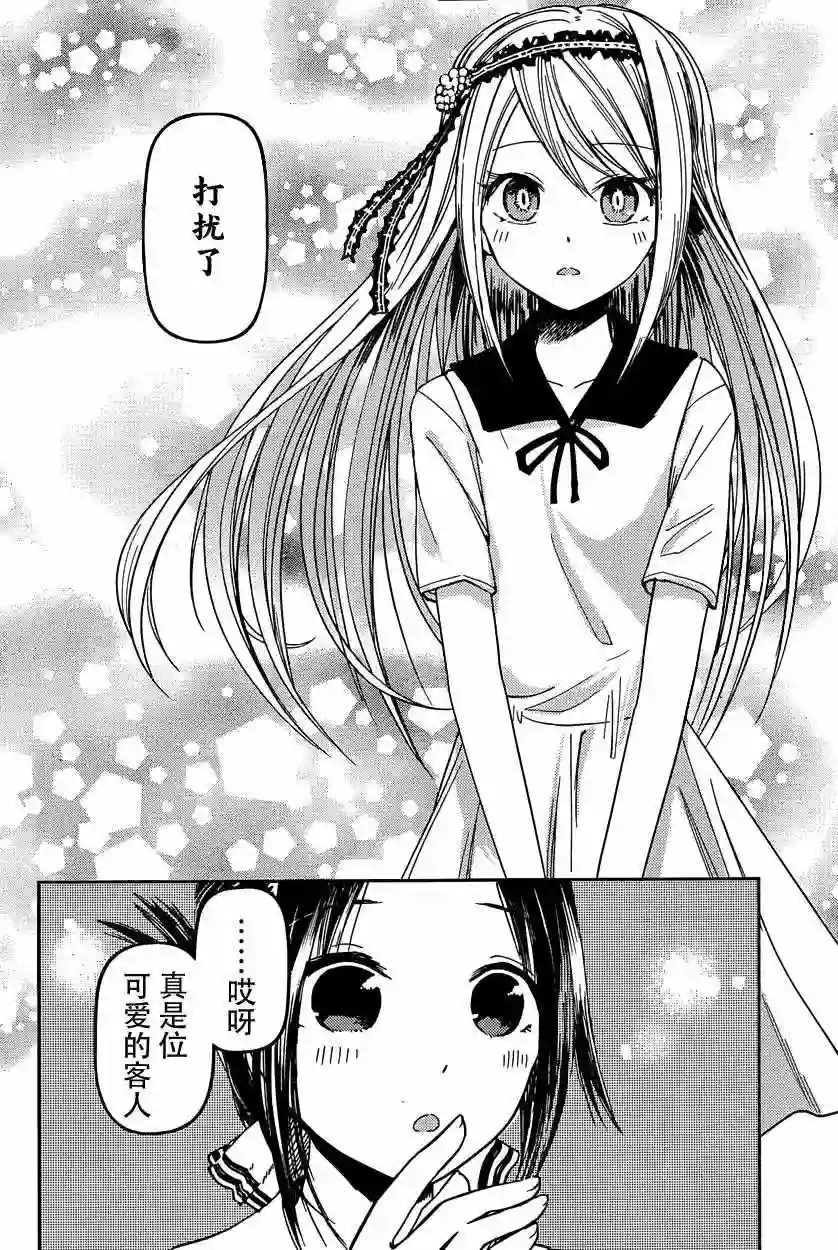 辉夜大小姐想让我告白 ~天才们的恋爱头脑战~周刊29话