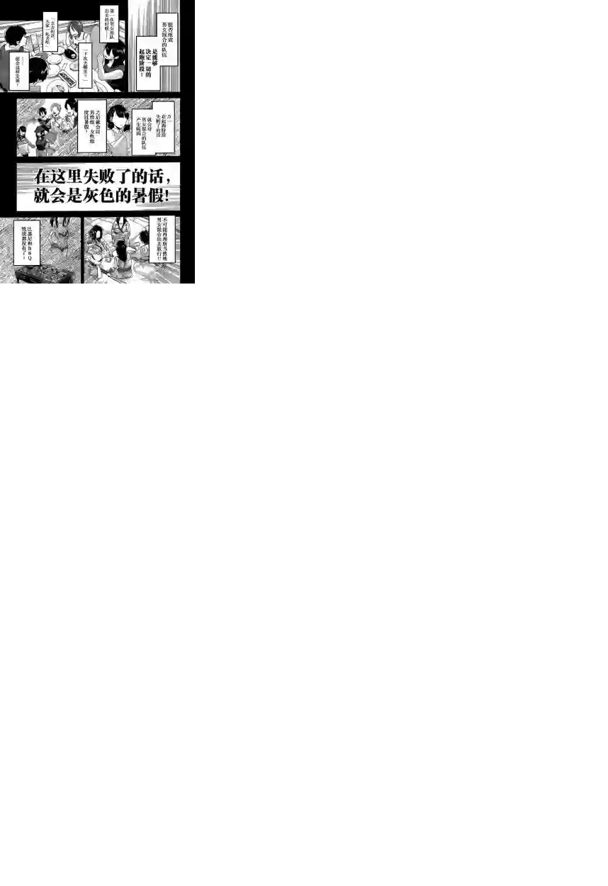 辉夜大小姐想让我告白 ~天才们的恋爱头脑战~周刊30话