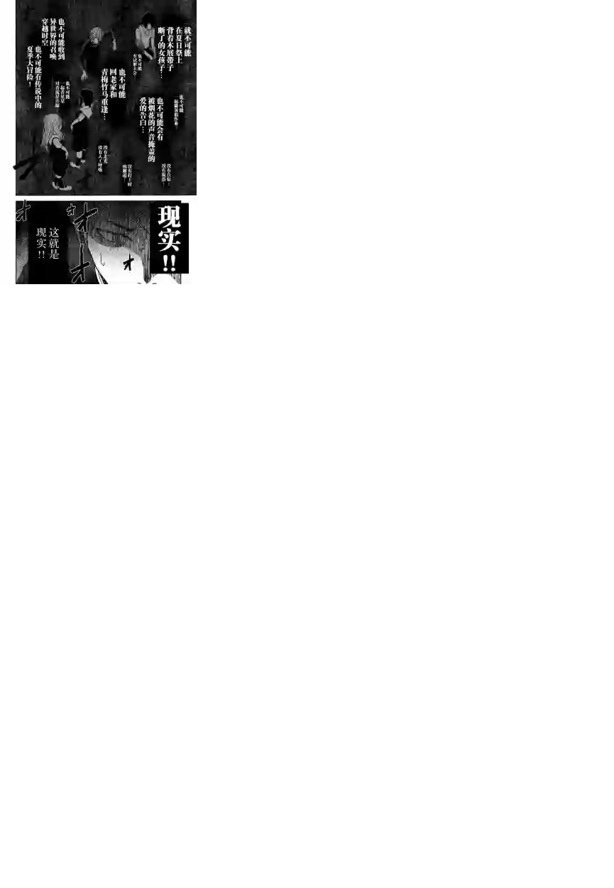 辉夜大小姐想让我告白 ~天才们的恋爱头脑战~周刊30话