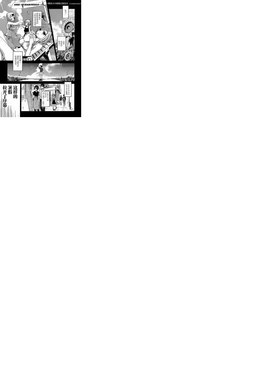 辉夜大小姐想让我告白 ~天才们的恋爱头脑战~周刊31话