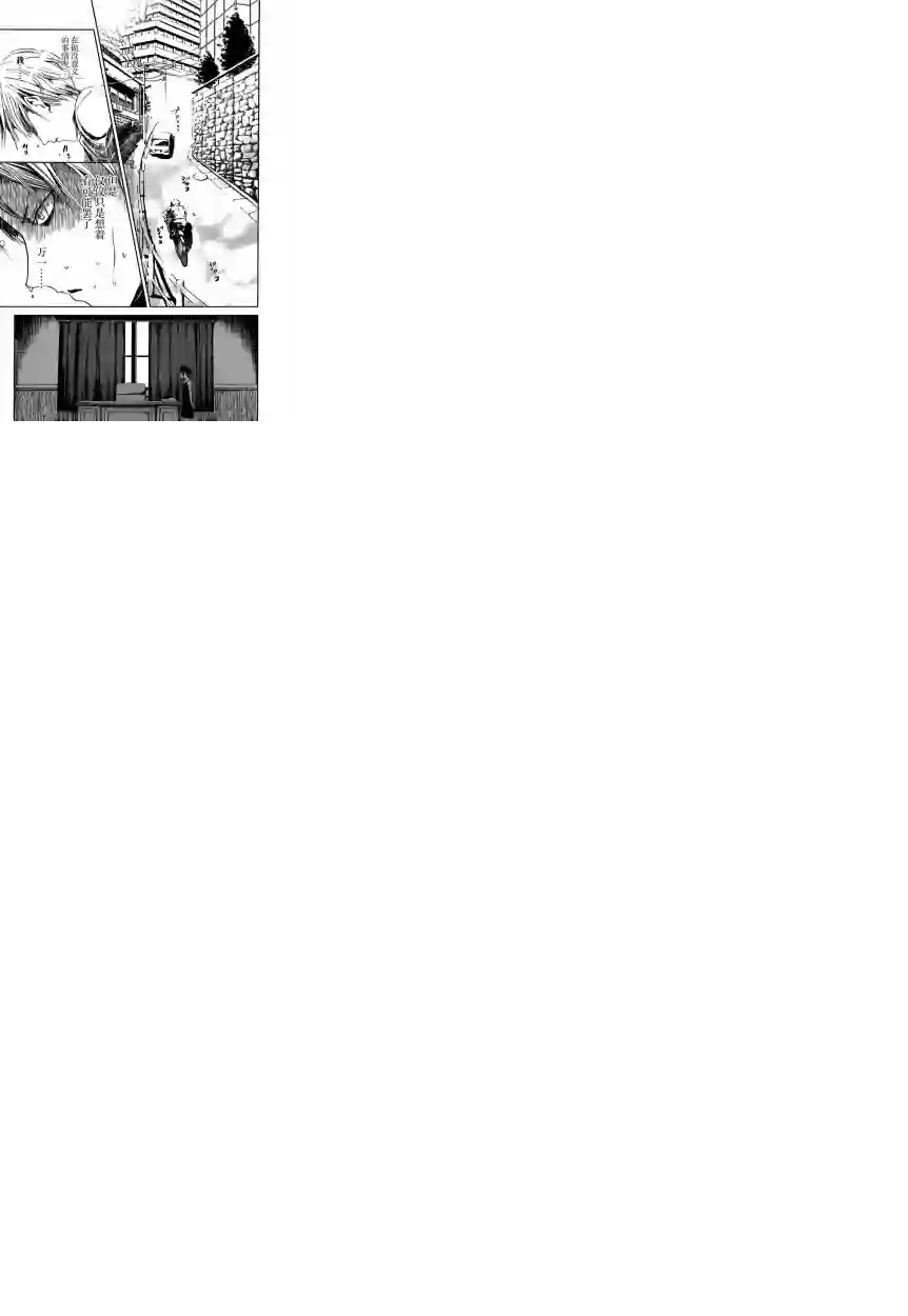 辉夜大小姐想让我告白 ~天才们的恋爱头脑战~周刊31话