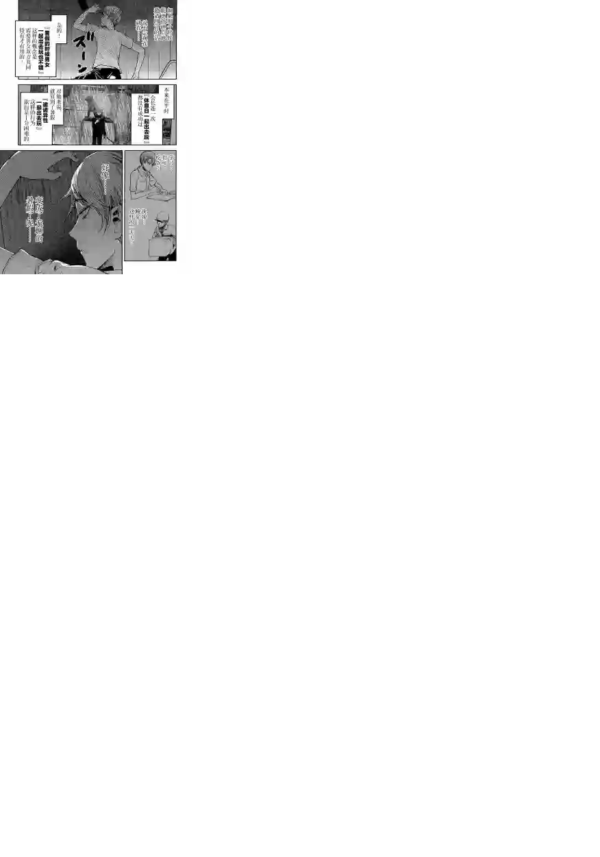 辉夜大小姐想让我告白 ~天才们的恋爱头脑战~周刊31话