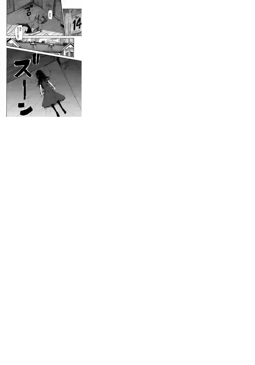 辉夜大小姐想让我告白 ~天才们的恋爱头脑战~周刊31话