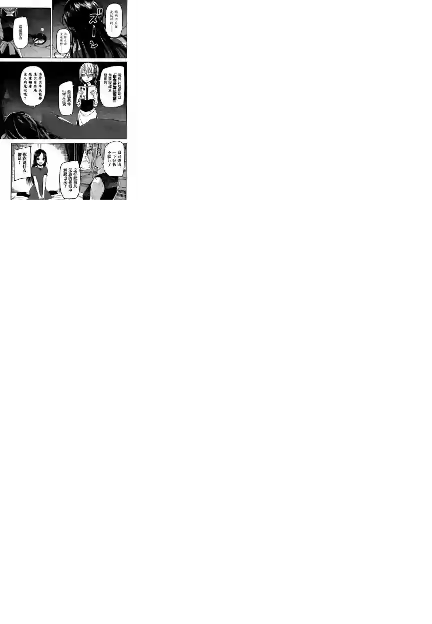 辉夜大小姐想让我告白 ~天才们的恋爱头脑战~周刊31话