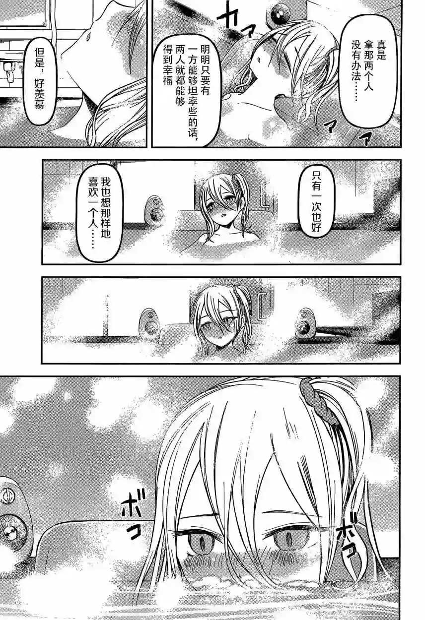 辉夜大小姐想让我告白 ~天才们的恋爱头脑战~周刊32话