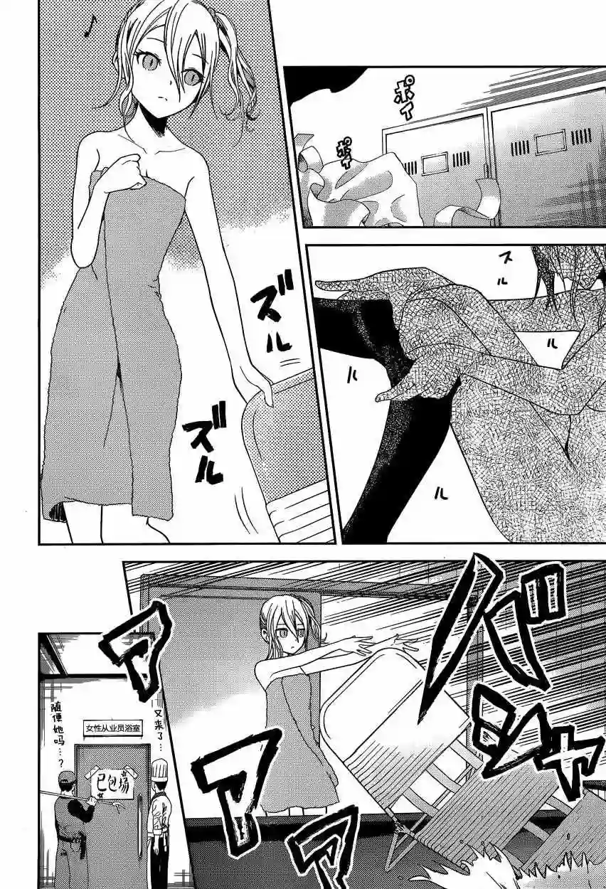 辉夜大小姐想让我告白 ~天才们的恋爱头脑战~周刊32话