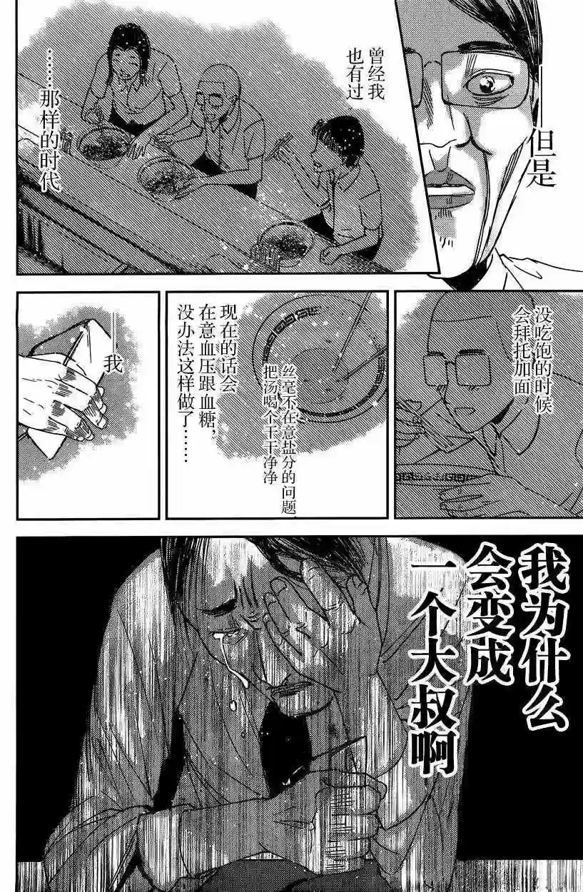 辉夜大小姐想让我告白 ~天才们的恋爱头脑战~周刊33话