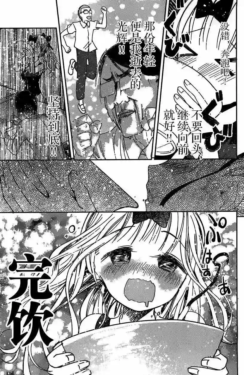 辉夜大小姐想让我告白 ~天才们的恋爱头脑战~周刊33话