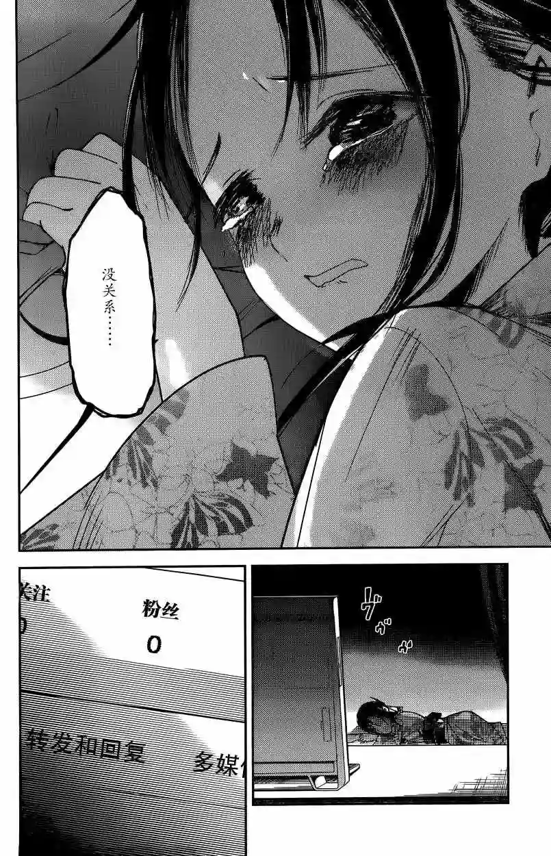 辉夜大小姐想让我告白 ~天才们的恋爱头脑战~周刊34话 （前篇）