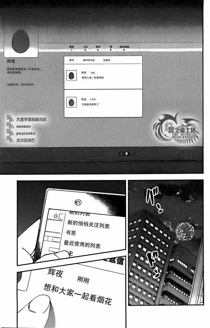 辉夜大小姐想让我告白 ~天才们的恋爱头脑战~周刊34话 （前篇）