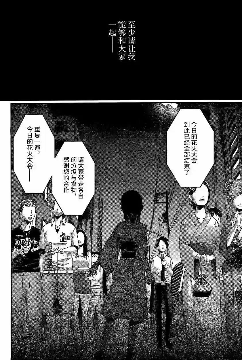 辉夜大小姐想让我告白 ~天才们的恋爱头脑战~周刊35话