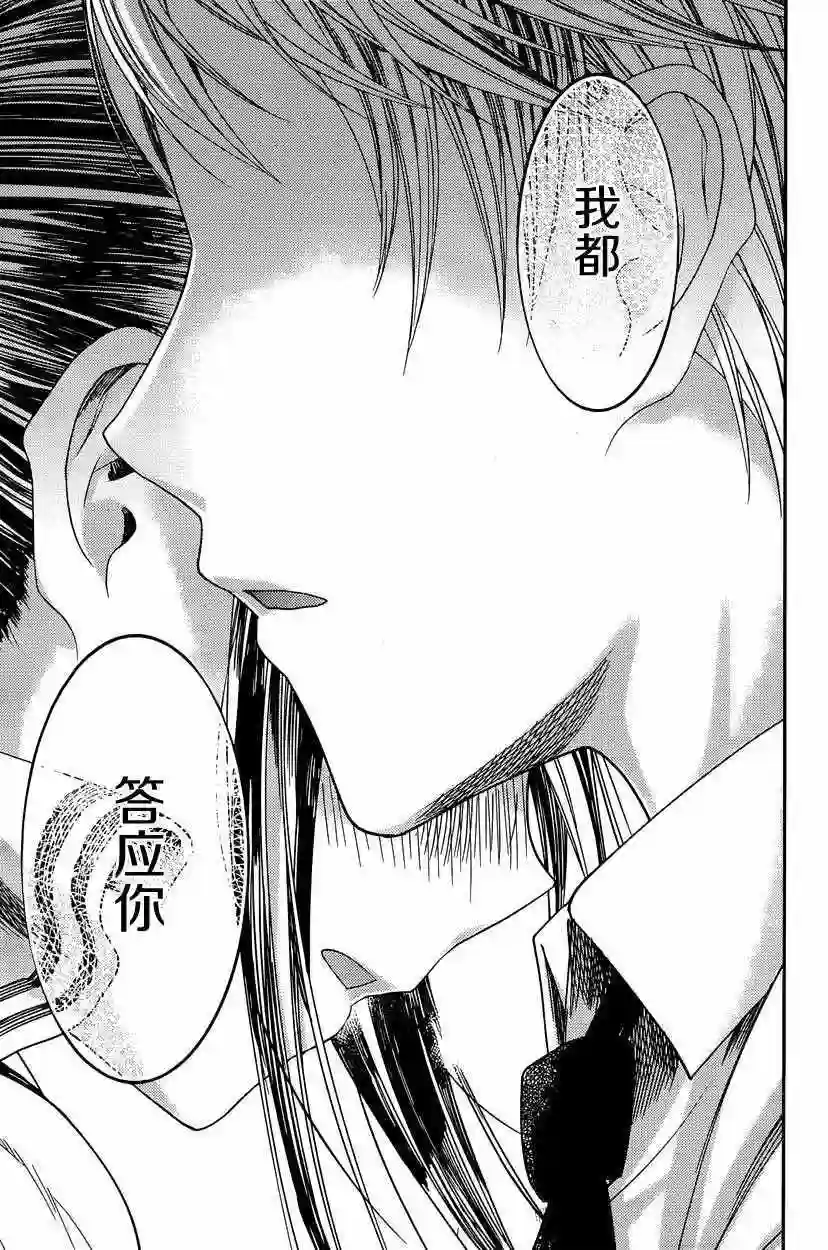 辉夜大小姐想让我告白 ~天才们的恋爱头脑战~周刊51话