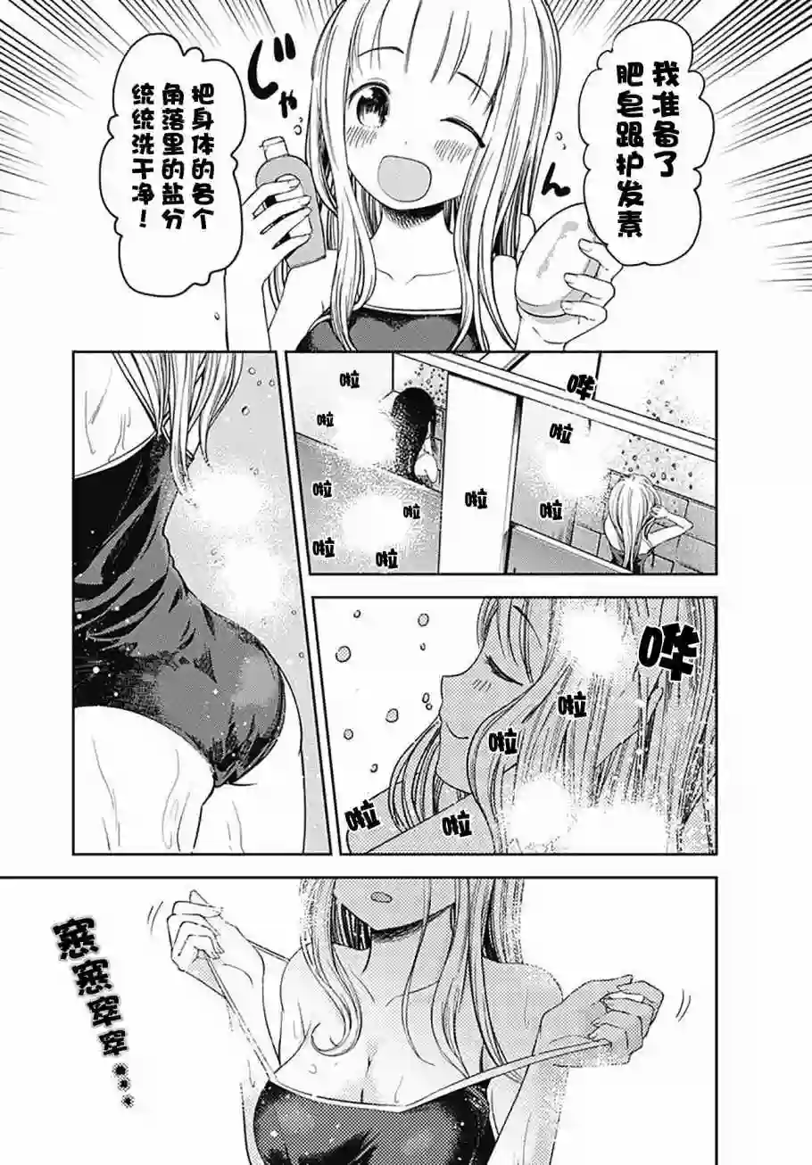 辉夜大小姐想让我告白 ~天才们的恋爱头脑战~番外篇Darkness