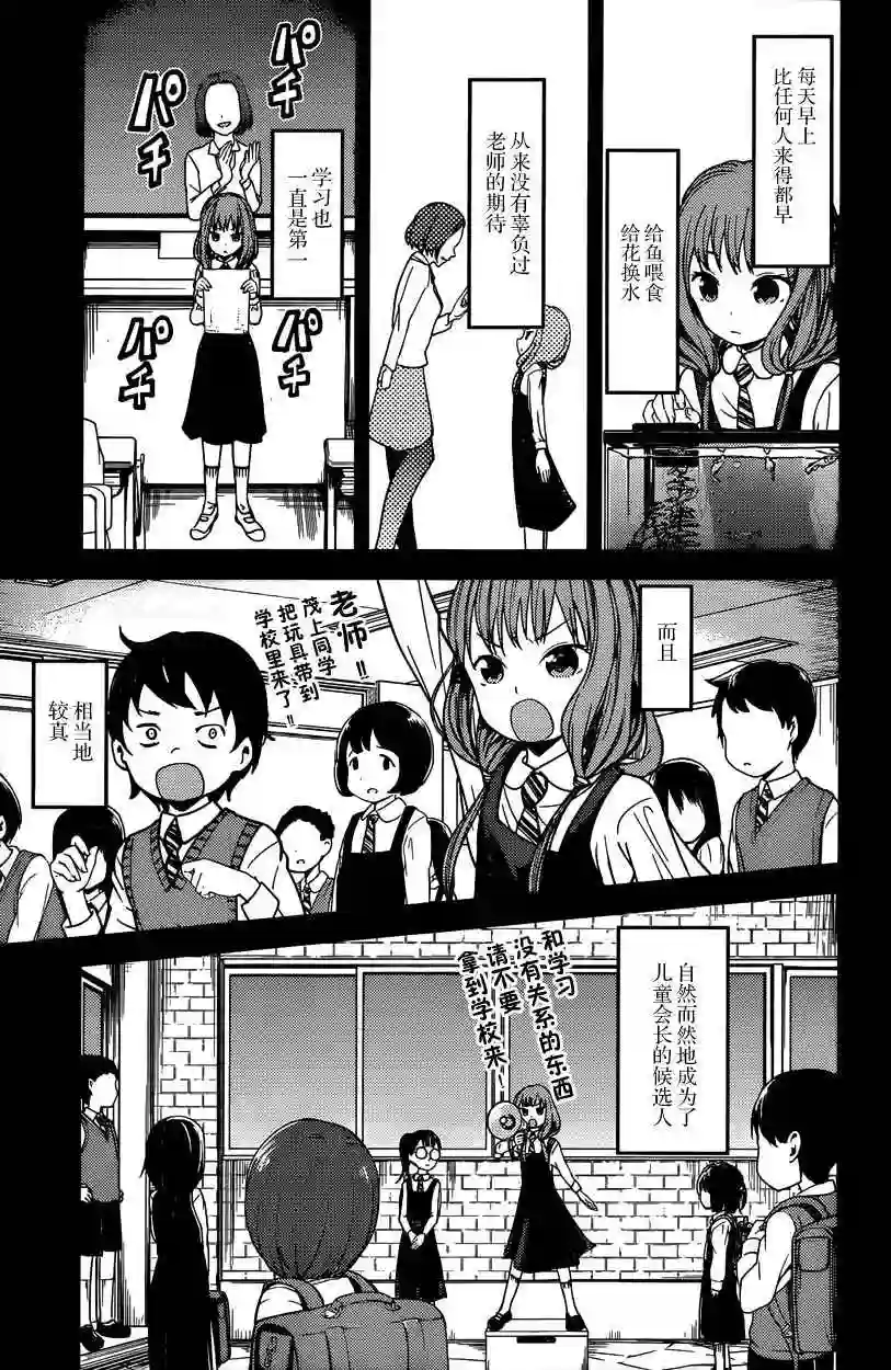 辉夜大小姐想让我告白 ~天才们的恋爱头脑战~周刊第58话