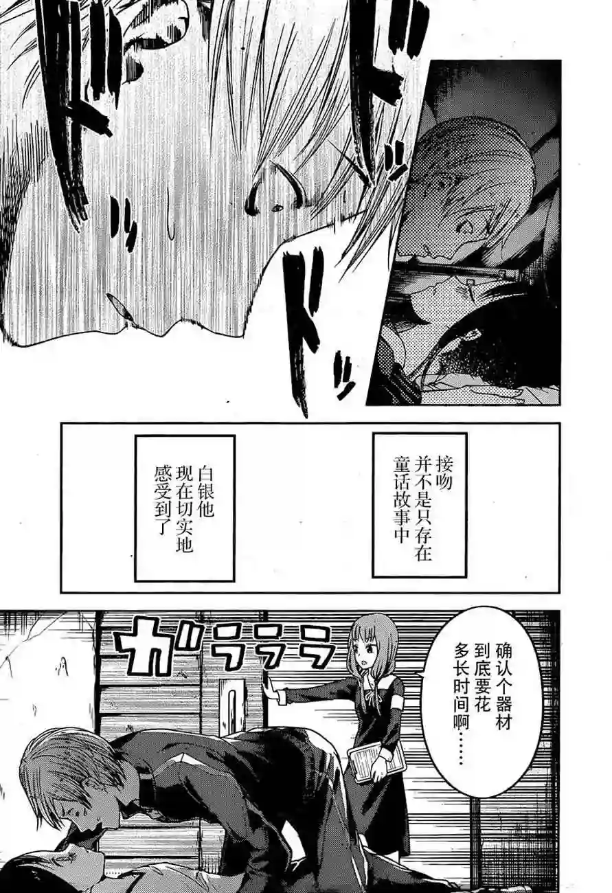 辉夜大小姐想让我告白 ~天才们的恋爱头脑战~周刊68话