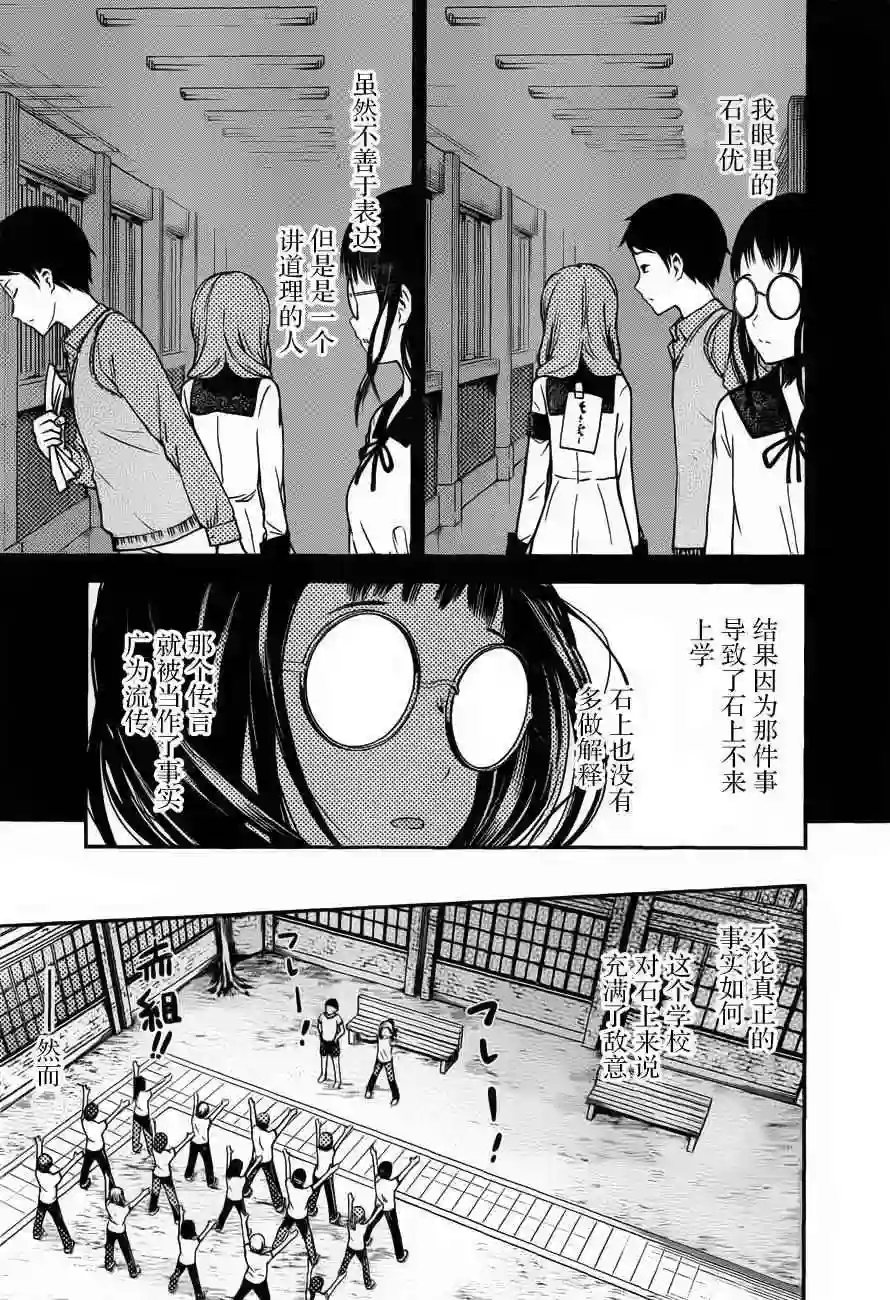 辉夜大小姐想让我告白 ~天才们的恋爱头脑战~周刊75话