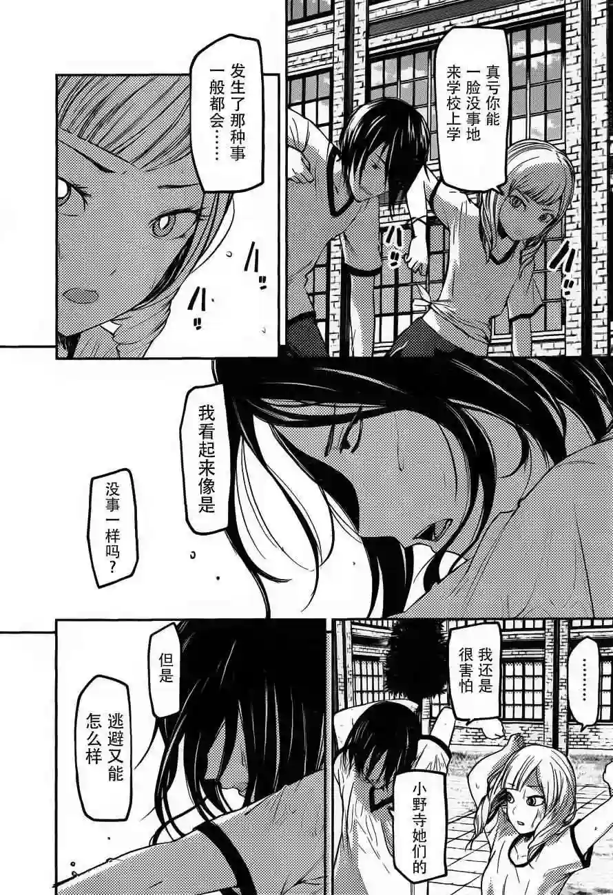 辉夜大小姐想让我告白 ~天才们的恋爱头脑战~周刊75话