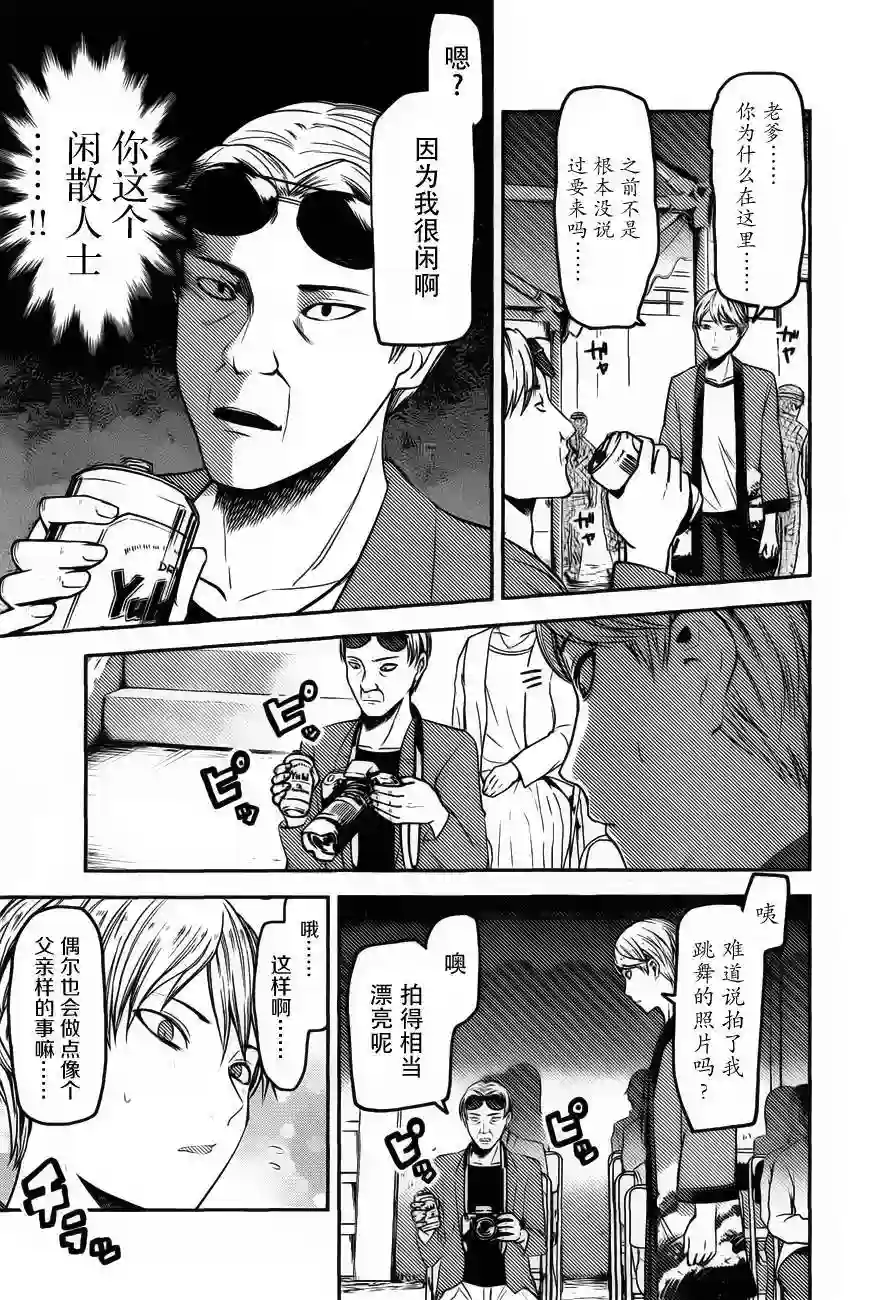 辉夜大小姐想让我告白 ~天才们的恋爱头脑战~周刊76话