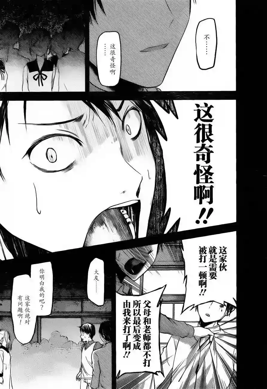 辉夜大小姐想让我告白 ~天才们的恋爱头脑战~周刊78话