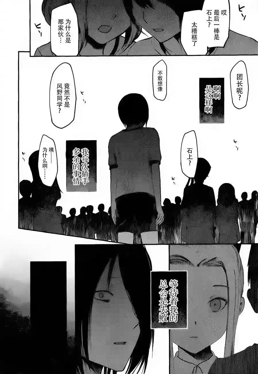 辉夜大小姐想让我告白 ~天才们的恋爱头脑战~周刊78话