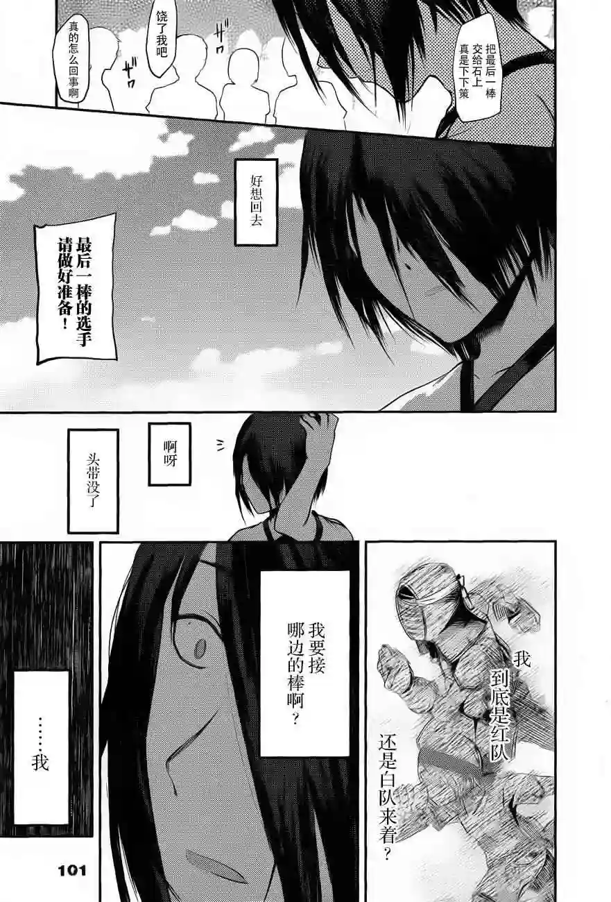 辉夜大小姐想让我告白 ~天才们的恋爱头脑战~周刊79话