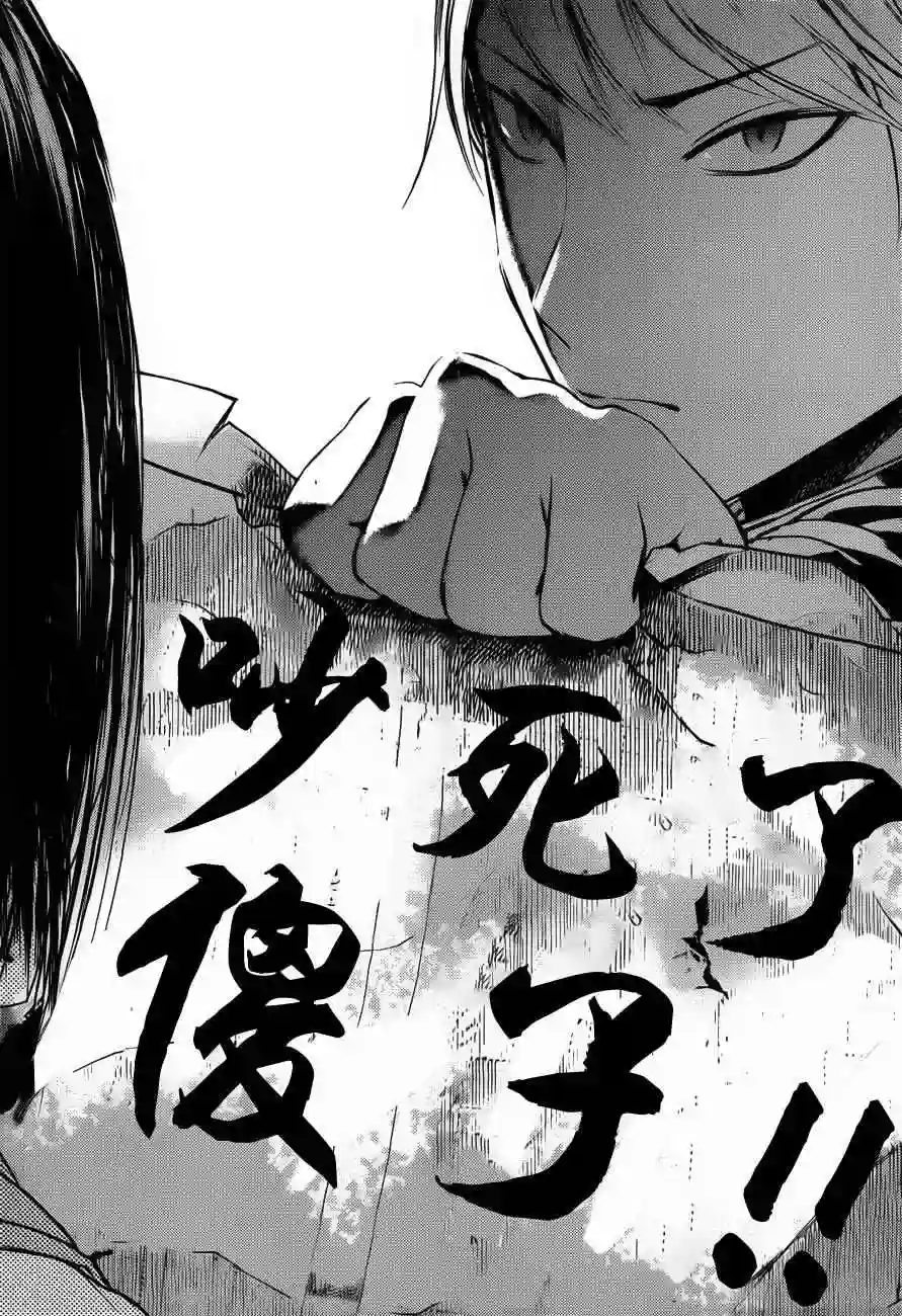 辉夜大小姐想让我告白 ~天才们的恋爱头脑战~周刊79话