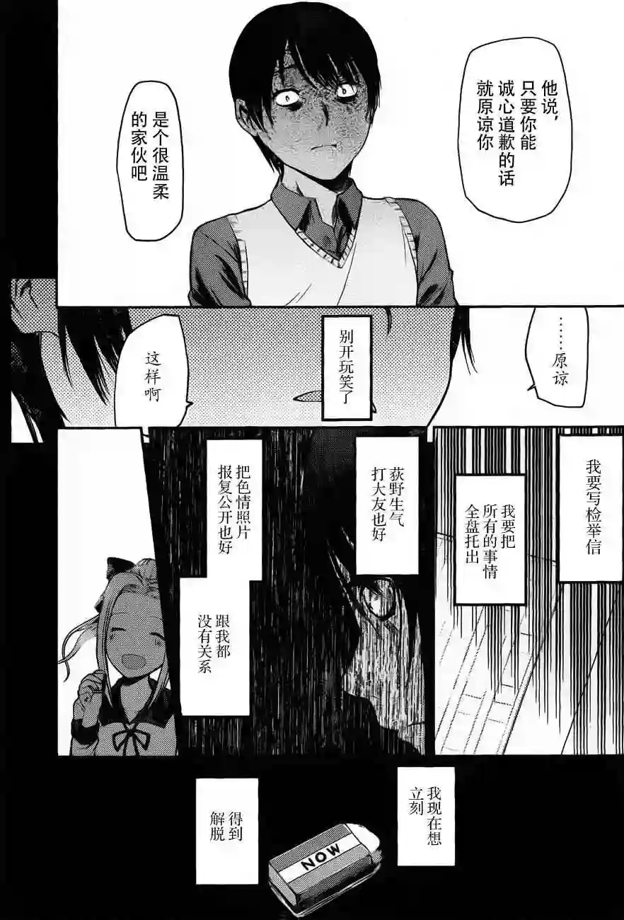 辉夜大小姐想让我告白 ~天才们的恋爱头脑战~周刊79话