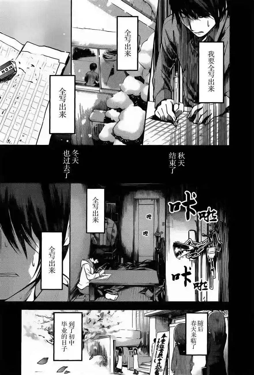 辉夜大小姐想让我告白 ~天才们的恋爱头脑战~周刊79话