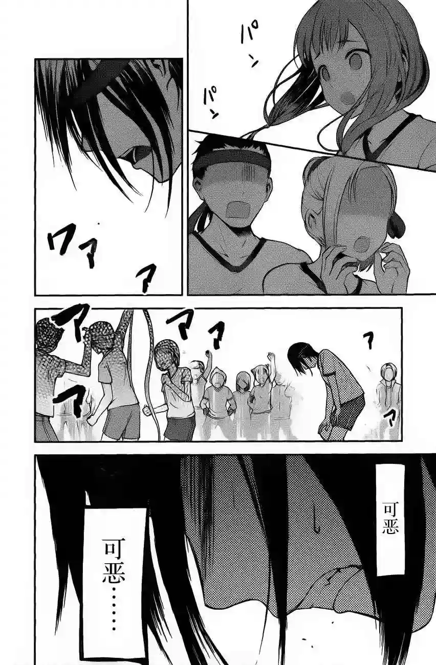 辉夜大小姐想让我告白 ~天才们的恋爱头脑战~周刊版80话