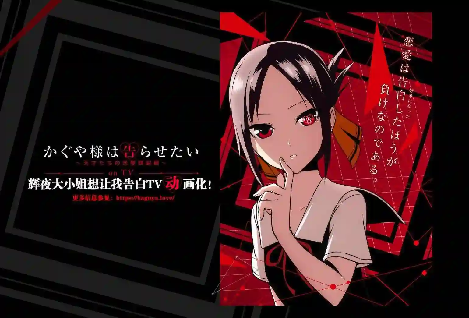 辉夜大小姐想让我告白 ~天才们的恋爱头脑战~周刊版92话