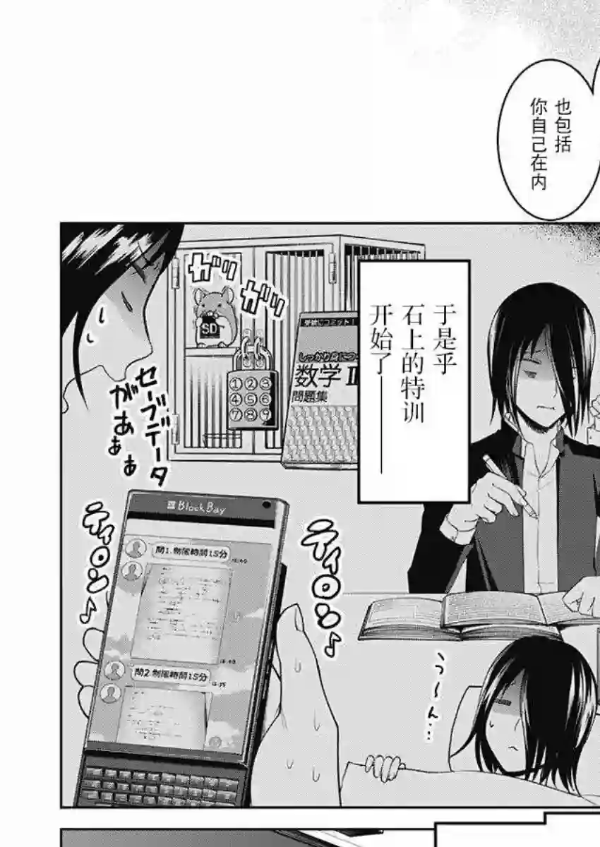 辉夜大小姐想让我告白 ~天才们的恋爱头脑战~周刊版94话