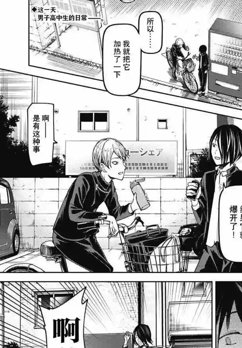 辉夜大小姐想让我告白 ~天才们的恋爱头脑战~YJ GOLD Vol.2 特别篇