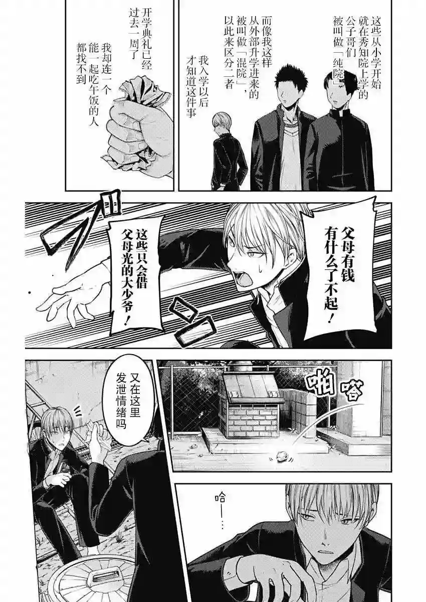 辉夜大小姐想让我告白 ~天才们的恋爱头脑战~周刊111话