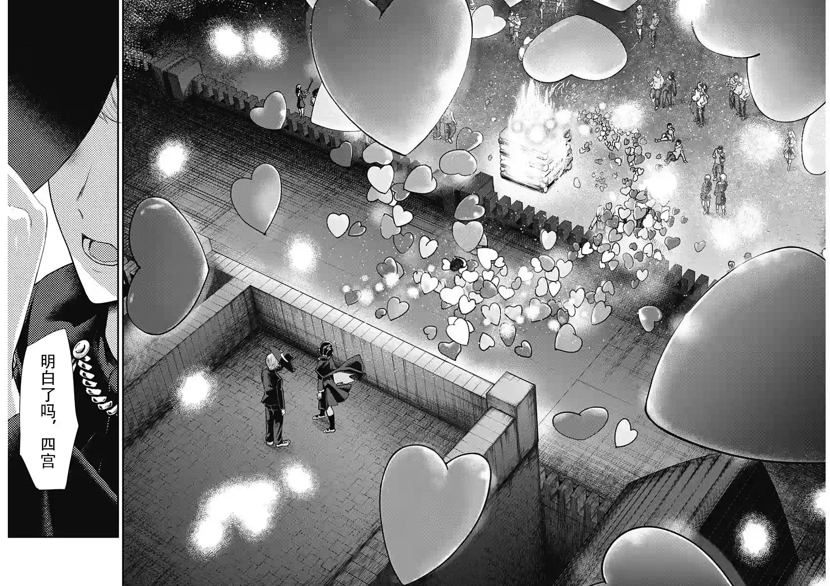 辉夜大小姐想让我告白 ~天才们的恋爱头脑战~周刊125