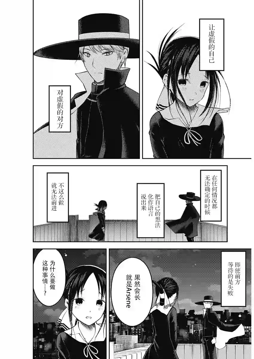 辉夜大小姐想让我告白 ~天才们的恋爱头脑战~周刊125