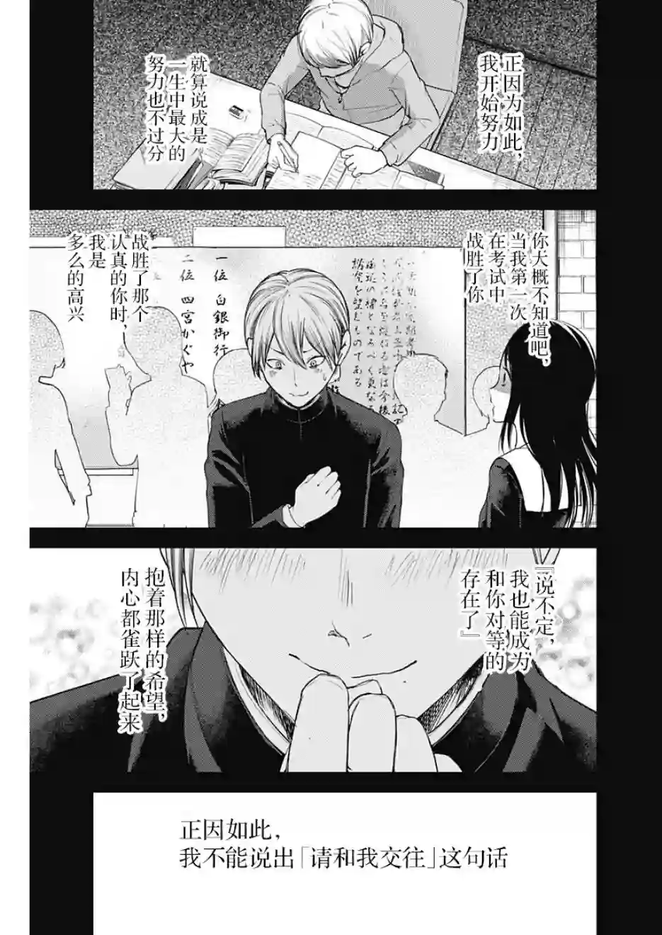 辉夜大小姐想让我告白 ~天才们的恋爱头脑战~周刊126