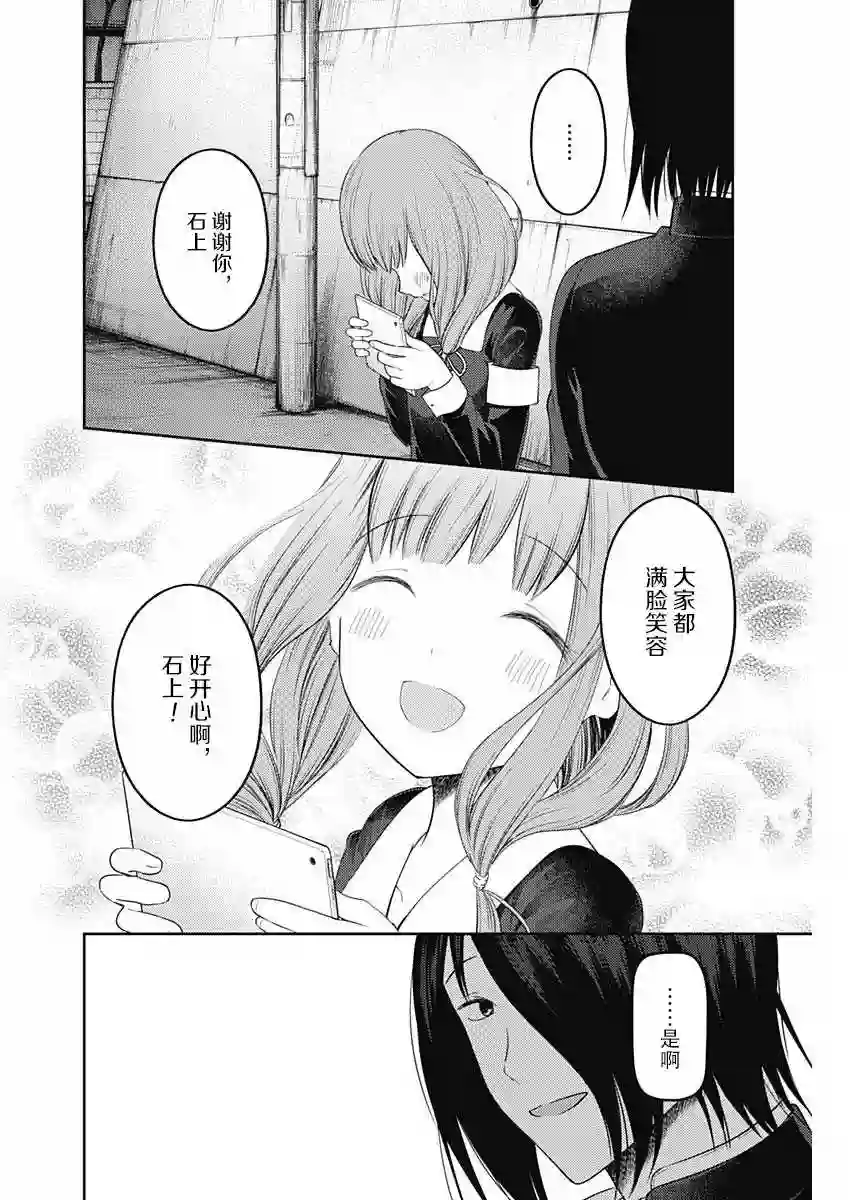 辉夜大小姐想让我告白 ~天才们的恋爱头脑战~周刊127