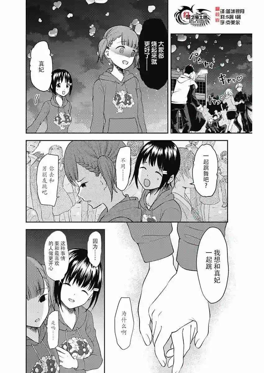 辉夜大小姐想让我告白 ~天才们的恋爱头脑战~周刊127