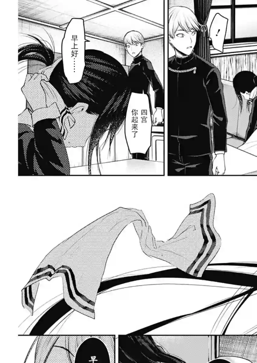 辉夜大小姐想让我告白 ~天才们的恋爱头脑战~周刊131