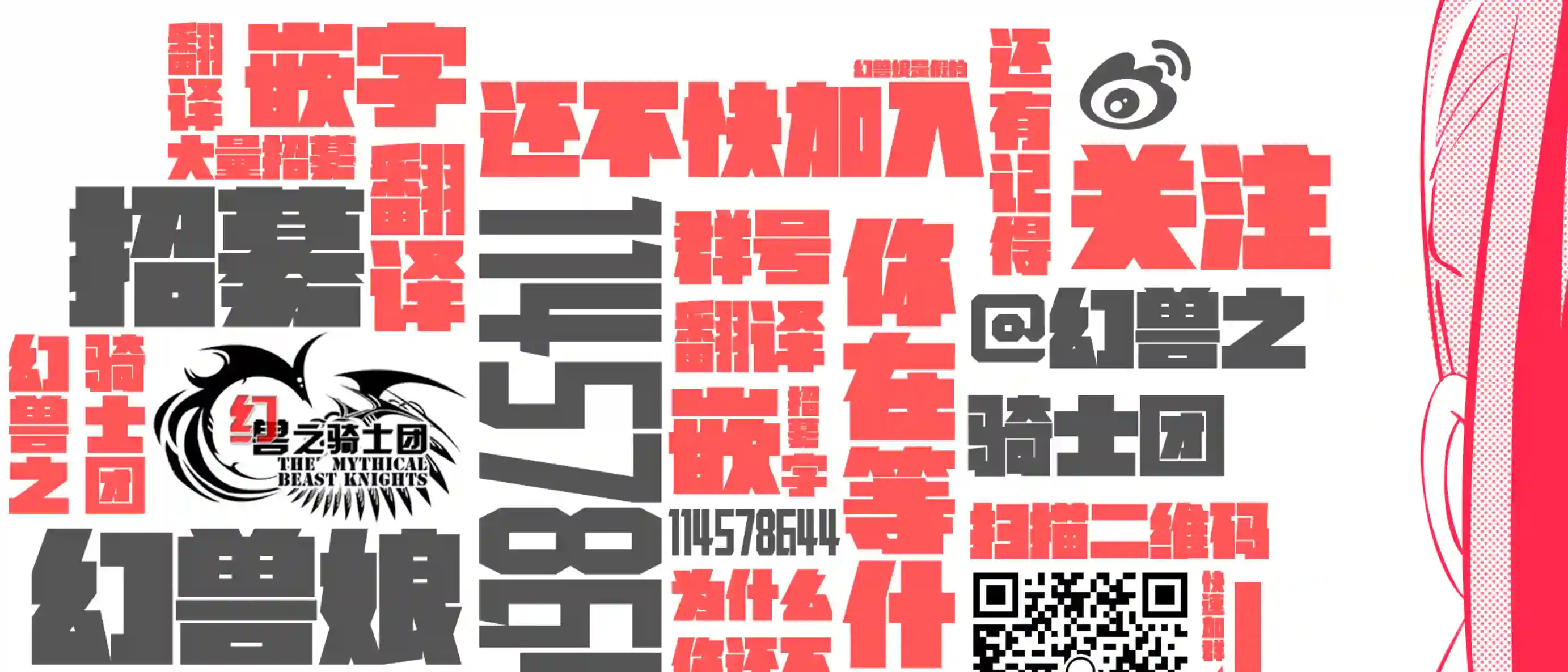 辉夜大小姐想让我告白 ~天才们的恋爱头脑战~周刊131