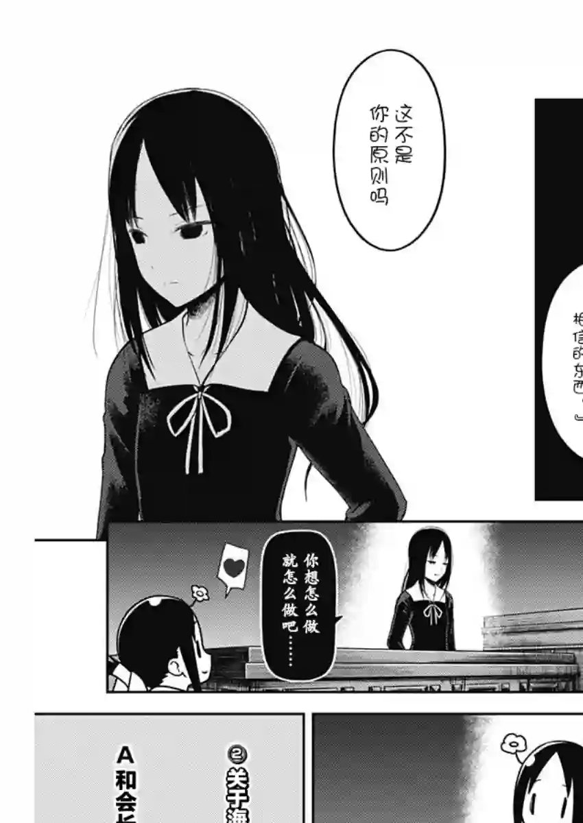 辉夜大小姐想让我告白 ~天才们的恋爱头脑战~周刊131